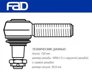 Наконечник рулевой тяги RHT (Volvo F/FL)