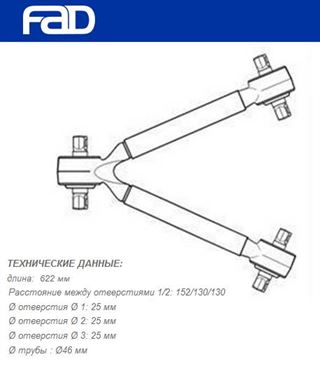 Рычаг подвески V- образный ACTROS/AXOR