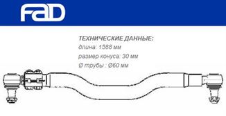 Тяга рульова поперечна L=1588 мм MB Actros/Axor/Atego