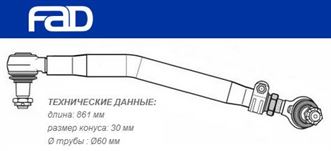Тяга рульова поздовжня L=861мм Renault Premium