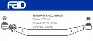 Тяга рульова поперечна L=1758 мм Renault Magnum/Premium