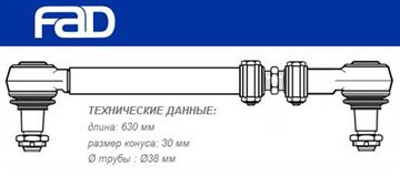 Тяга рульова поперечна L/R L=630мм Setra S216/S228DT/S328DT/S431DT