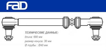 Тяга рульова