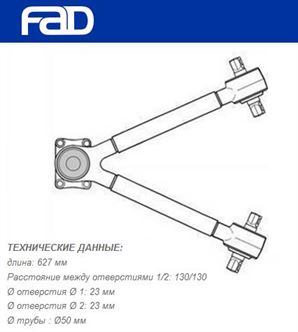 Важіль підвіски трикутний MAN TGA/TGS/TGX