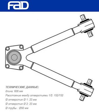Рычаг подвески V- образный DAF 65/75/85CF, LF55, CF65/75/85, XF95/105