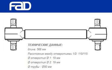 Важіль підвіски верхній Scania 4 Series, P/G/R/T Series