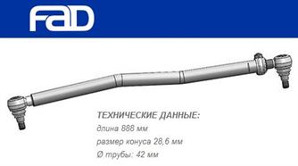 Тяга рульова поздовжня L=888 мм MB Actros
