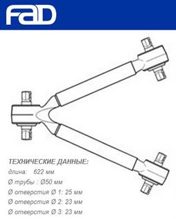 Важіль підвіски V- подібний MB Actros/Atego/Axor