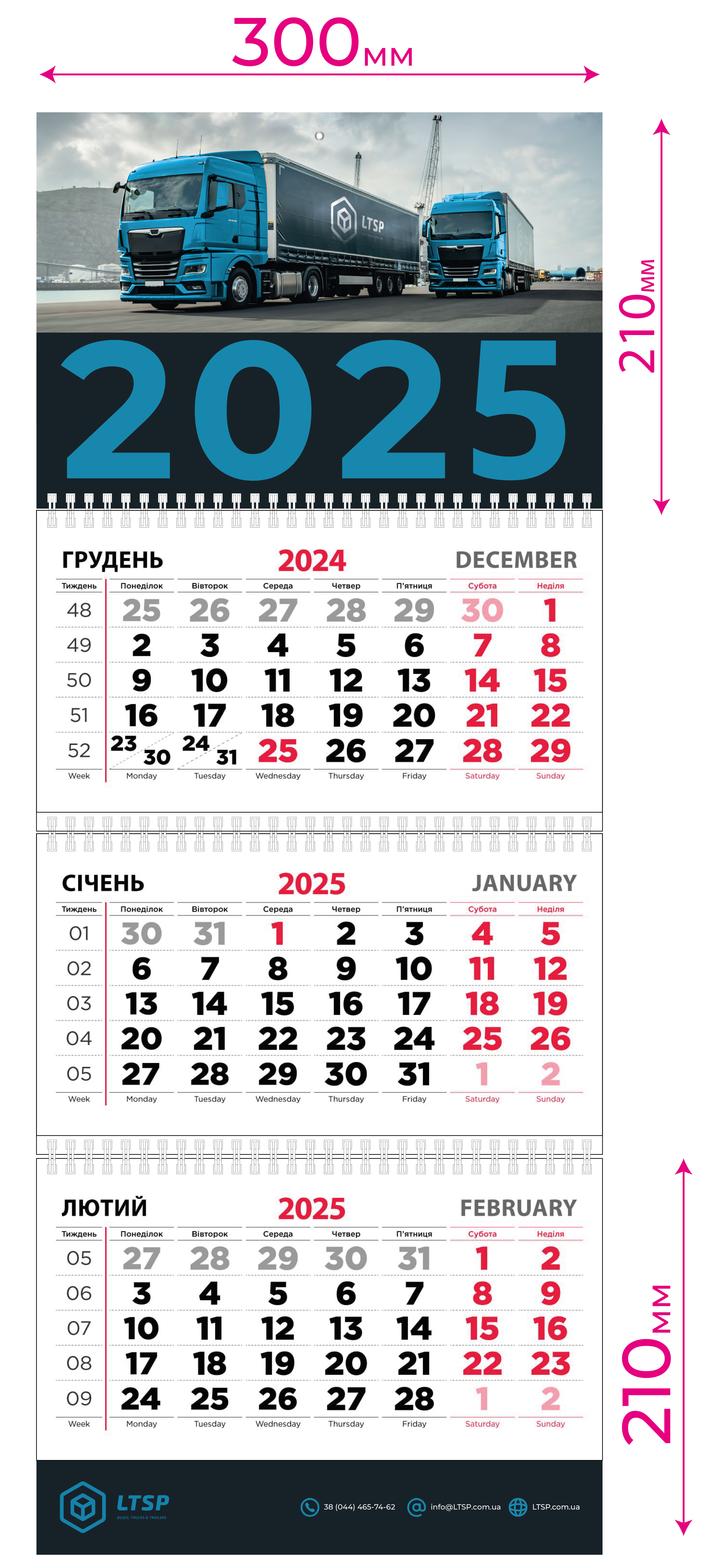 Календар квартальний