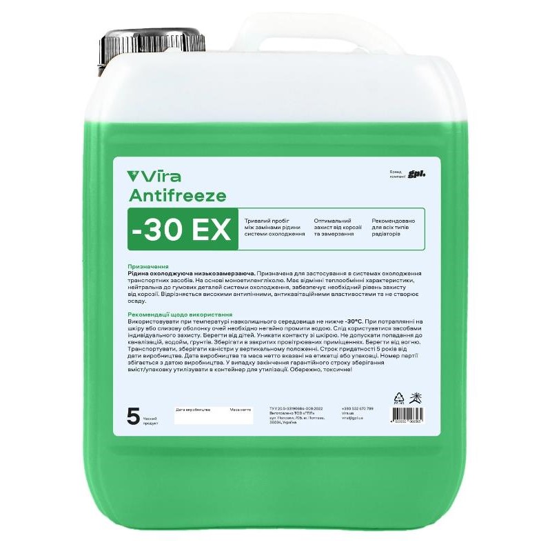 Рідина охолоджуюча VIRA Antifreeze ЕХ -30 °C зелена 5 кг 