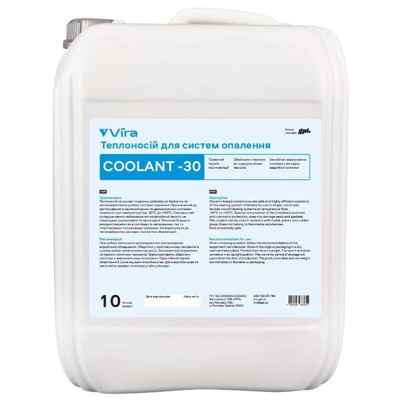 Теплоносій для систем опалення VIRA Coolant -30 °C синій 10 кг 