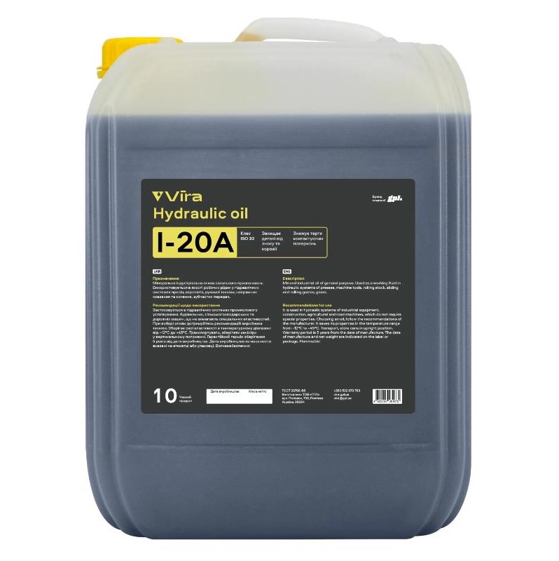 Олива індустріальна VIRA І-20А ISO 32 10 л 