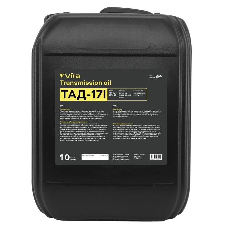 Олива трансмісійна VIRA ТАД-17І GL-5 85W-90 10 л 