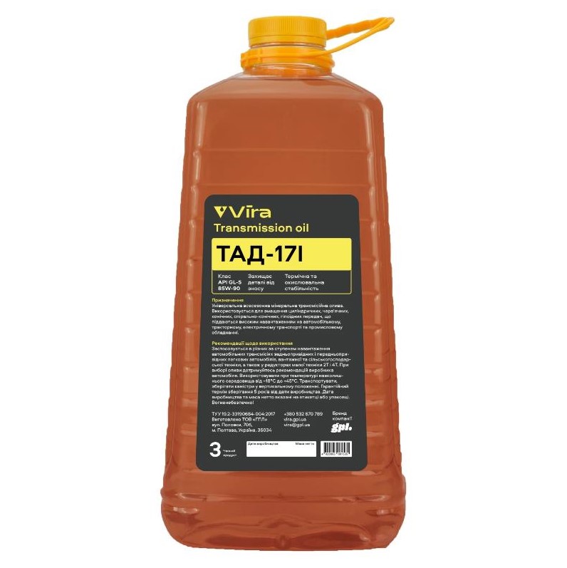 Олива трансмісійна VIRA ТАД-17І GL-5 85W-90 3 л  
