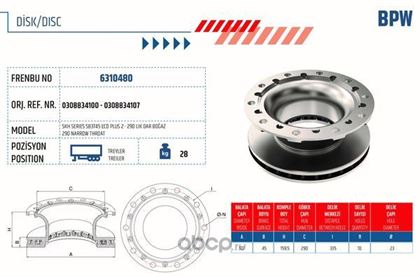 Диск тормозной задний BPW SKH 01.97-